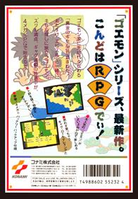 Ganbare Goemon Gaiden: Kieta Ougon Kiseru - Box - Back Image