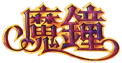 Deadly Towers - Clear Logo Image