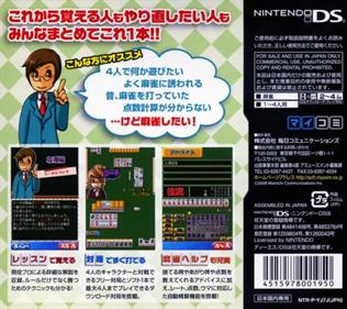 Mahjong Navi DS - Box - Back Image