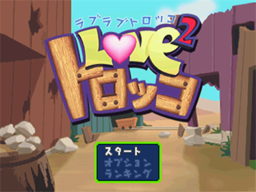 Love Love Truck - Screenshot - Game Title Image