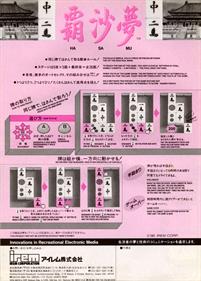 Hasamu - Advertisement Flyer - Back Image