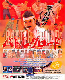 Battle K-Road - Advertisement Flyer - Front Image