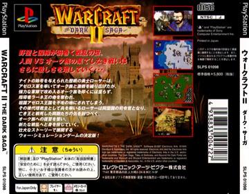 Warcraft II: The Dark Saga - Box - Back Image