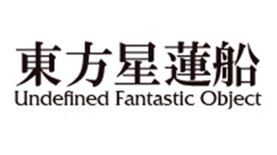 Touhou Seirensen ~ Undefined Fantastic Object. - Clear Logo Image