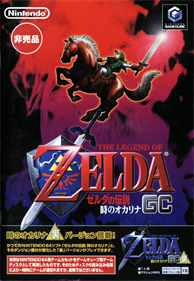 The Legend of Zelda: Ocarina of Time / Master Quest - Box - Front Image