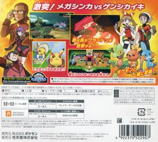Pokémon Omega Ruby - Box - Back Image