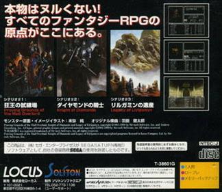 Wizardry: Llylgamyn Saga - Box - Back Image