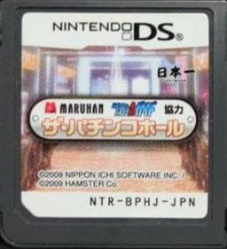 Maruhan Pachinko & Pachi-Slot Hisshou Guide Kyouryoku: The Pachinko Hall - Cart - Front Image