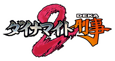 Dynamite Deka 2 - Clear Logo Image