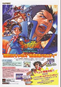 Rival Schools - Advertisement Flyer - Front Image