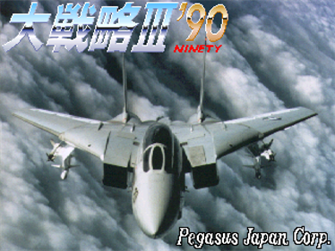 Daisenryaku III '90 - Screenshot - Game Title Image