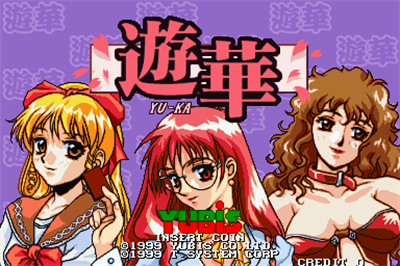 Yu-Ka - Screenshot - Game Title Image