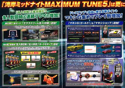 Wangan Midnight Maximum Tune 5 - Advertisement Flyer - Back Image