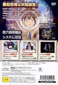 Katekyou Hitman Reborn!! Let's Ansatsu! Nerawareta 10 Daime! - Box - Back Image