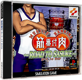 Kinniku Banzuke: Road to Sasuke - Box - 3D Image