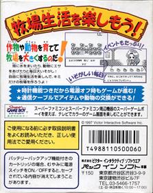 Harvest Moon GB - Box - Back Image