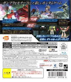 Gundam Breaker - Box - Back Image