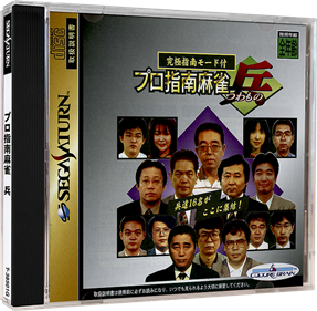 Pro Shinan Mahjong: Tsuwamono - Box - 3D Image