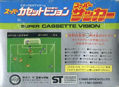 Super Soccer - Box - Back Image