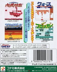 Konami GB Collection: Vol.4 - Box - Back Image
