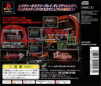 Pachi-Slot Teiou 7: Maker Suishou Manual 1: Beat the Dragon 2, Lupin Sansei, Hot Rod Queen - Box - Back Image