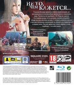 NieR - Box - Back Image