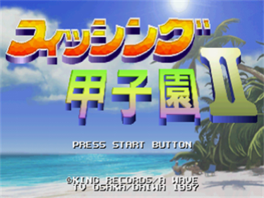 Fishing Koshien II - Screenshot - Game Title Image