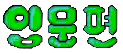 Korean Igo - Clear Logo Image