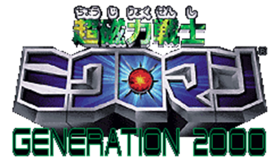Magnetic Power Microman: Generation 2000 - Clear Logo Image
