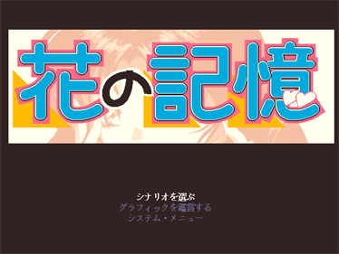 Hana no Kioku - Screenshot - Game Title Image