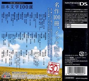 Ichido wa Yon de Okitai: Nihon Bungaku 100-sen - Box - Back Image