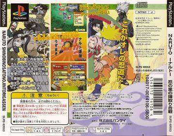 Naruto: Shinobi no Sato no Jintori Kassen - Box - Back Image