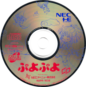 Puyo Puyo CD - Disc Image