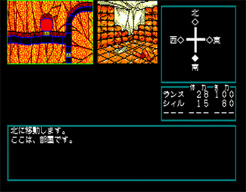 Rance II: Hangyaku no Shojoutachi - Screenshot - Gameplay Image