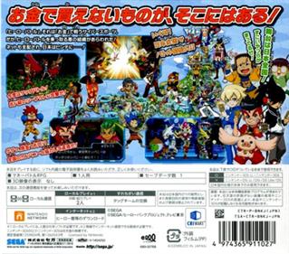 Hero Bank 2 - Box - Back Image