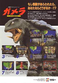 Gamera: Gyaos Gekimetsu Sakusen - Advertisement Flyer - Back Image