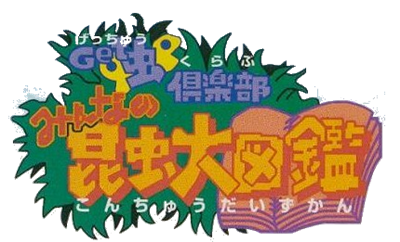 Get Mushi Club: Minna no Konchu Daizukan - Clear Logo Image