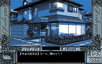 Doukyuusei 2 - Screenshot - Gameplay Image