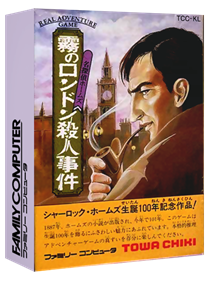 Meitantei Holmes: Kiri no London Satsujin Jiken - Box - 3D Image