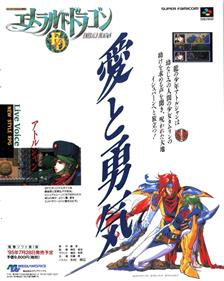 Emerald Dragon - Advertisement Flyer - Front Image