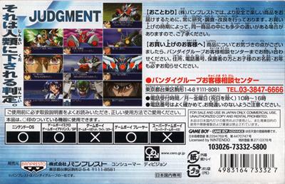 Super Robot Taisen J - Box - Back Image