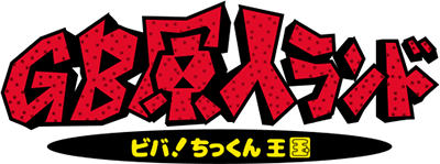 GB Genjin Land: Viva! Chikkun Oukoku - Clear Logo Image