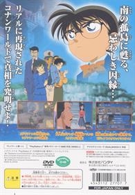 Meitantei Conan: Daiei Teikoku no Isan - Box - Back Image
