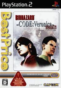 Biohazard 4 / Biohazard: Code: Veronica Complete: Value Pack - Box - Front Image