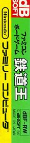 Tetsudou Ou: Famicom Boardgame - Box - Spine Image