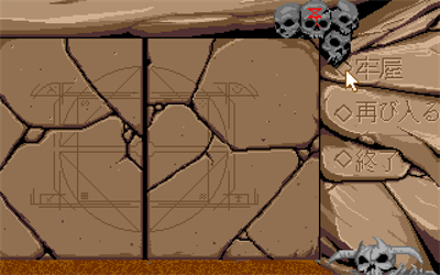 Dungeon Master: Chaos Strikes Back - Screenshot - Gameplay Image