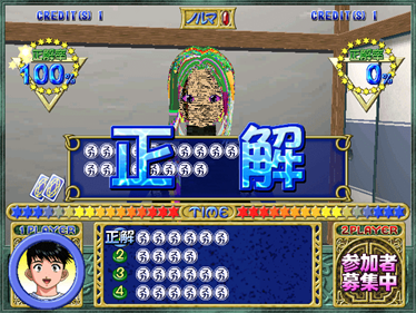 Quiz Ah Megamisama - Screenshot - Gameplay Image