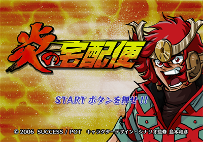 Honoo no Takuhaibin - Screenshot - Game Title Image