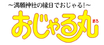 Ojarumaru: Mitsunegai Jinja no Ennichi de Ojaru! - Clear Logo Image
