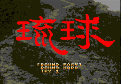 Ryukyu - Screenshot - Game Title Image